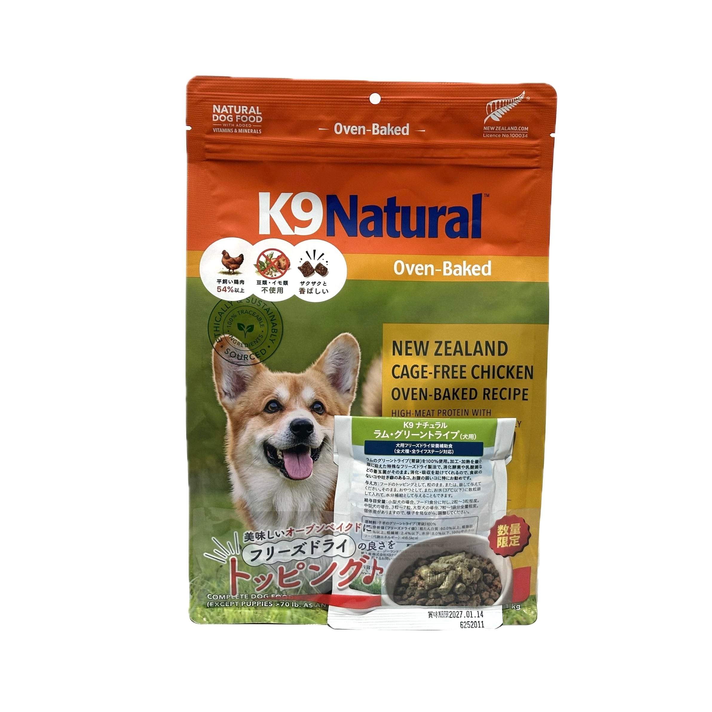 K9Natural 1kg ケーナイン ナチュラル ケージフリーチキン オーブン