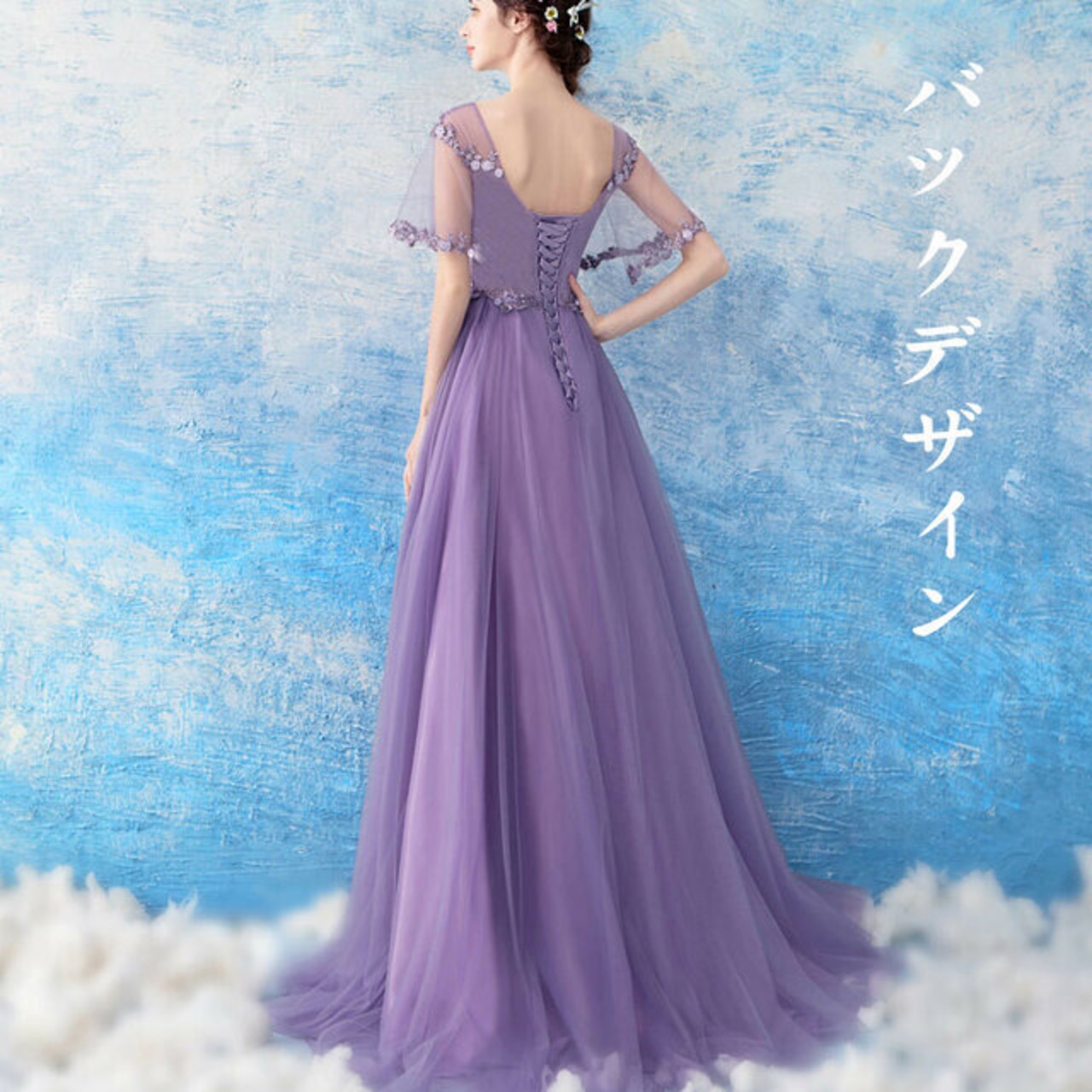 カラードレス パープル/紫 ロング丈 ケープ風 ステージ衣装 披露宴  