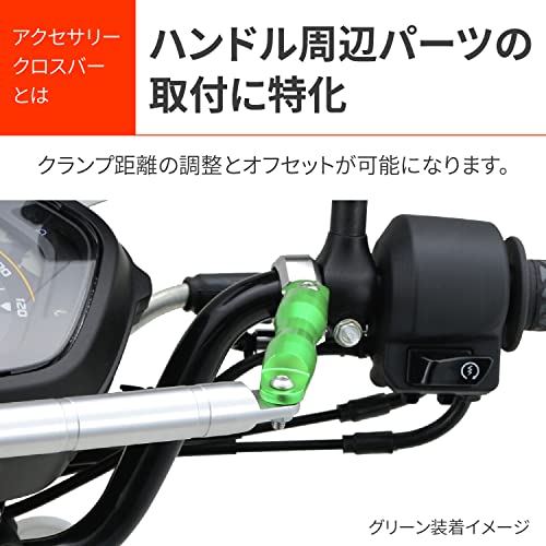 デイトナ(Daytona) アルミビレット バイク用 クランプバー