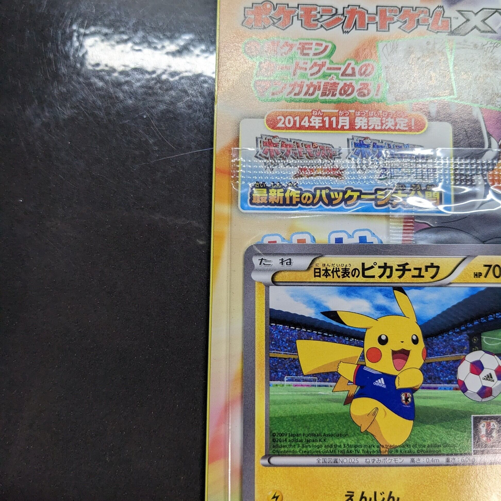 未開封■ポケモンカード■デリバリーピカチュウ■Pikachu■プロモ■英語版