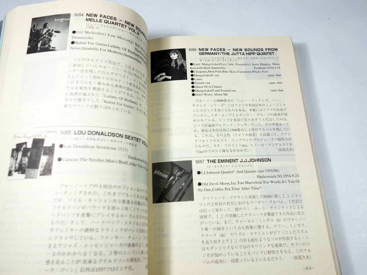 決定版ブルーノート・ブック?史上最強のジャズ・レーベルのすべて (ジャズ批評ブックス)