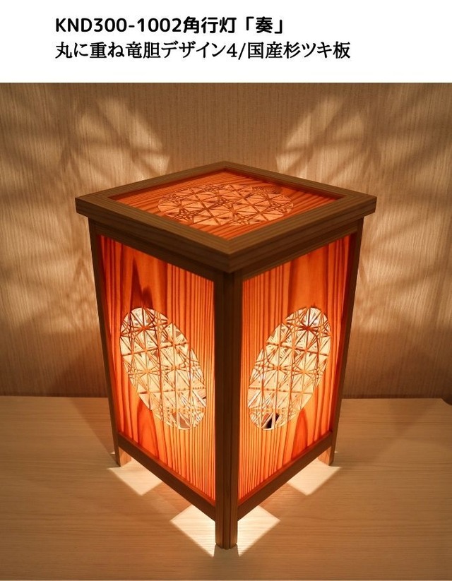 KND300-1002　レーザー角行灯「奏」　丸に重ね竜胆デザイン4/国産杉ツキ板　★ホテル・和風旅館・飲食店・リラクゼーション施設などにお薦め！伝統技術と精密技術、耐久性を組み合わせた作品です。