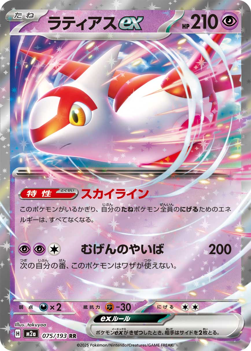 レントラーex RR SV6 041/101 | ポケモンカード専門店 Cobalt Cave