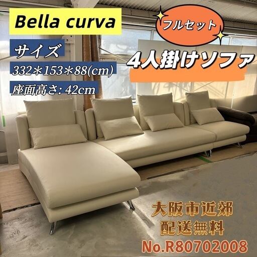 unico「ALBERO/アルベロ」 2人掛け ソファ 8万 チークカラー 2P 2