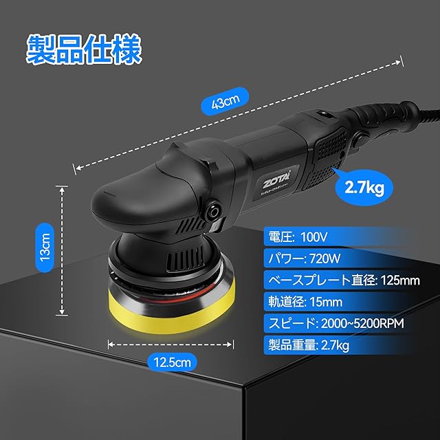 小型 ランダムオービタル式ポリッシャー,100V六段変速 日本語取扱説明