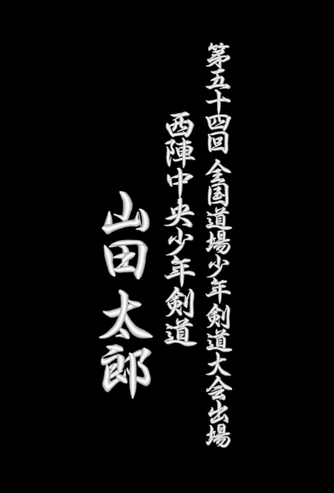 日本製武州一30KAN本藍先染め上製綿袴 本格藍染袴 | ひかり武道具 高品質剣道防具・竹刀・通販