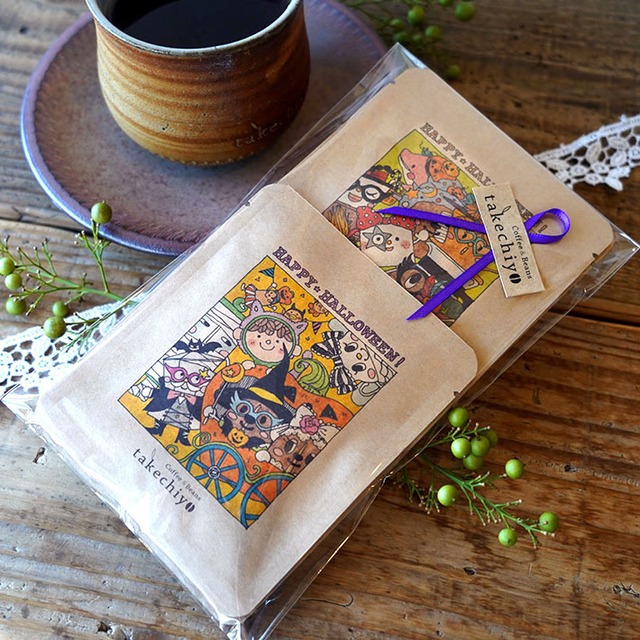 【ハロウィン限定パッケージ】ひーまめくんのtakechiyoブレンド ドリップパック6個入【コーヒー コーヒー豆 ギフト 自家焙煎】