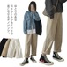 チノパン レディース パンツ テーパード 秋 ボトムス ズボン ワイドパンツ ストレート 秋服 春 着?せ 韓国ファッション コーディーネート オフィス かわいい おしゃれ シンプル コットン プレ