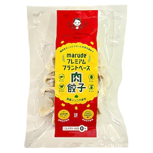 SALE【冷凍】marude®️プレミアム プラントベース肉餃子 12個入り / marude®️ Premium Plant-based meat dumplings