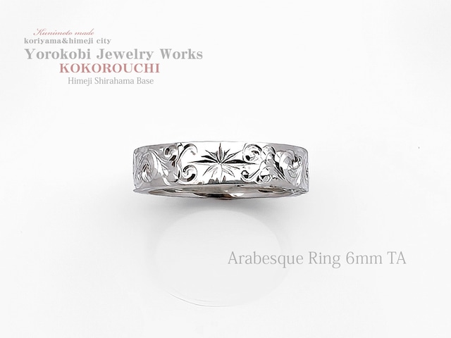 Arabesque Ring ６mm TA（プレーン）