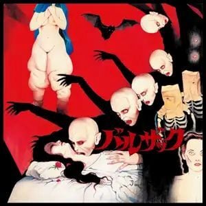 THE FOOLS ザ・フールズ / WEED WAR ORIGINALMASTER DELUXE EDITION