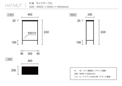 【N様オーダー】アイアンサイドテーブル