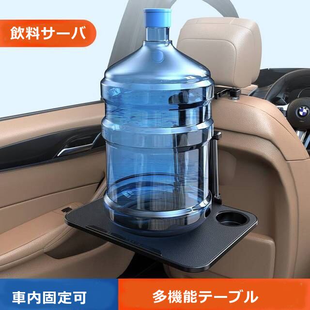 車の後部座席テーブル（送料無料） | Pay ID