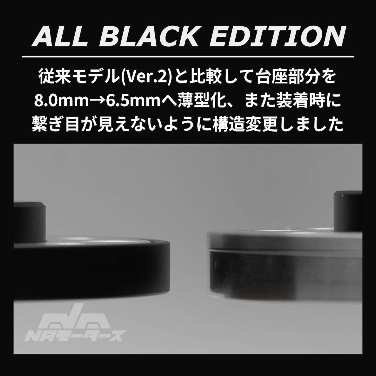NAモータース フラットホーンボタン Ver.6 ALL BLACK EDITION（MOMO用