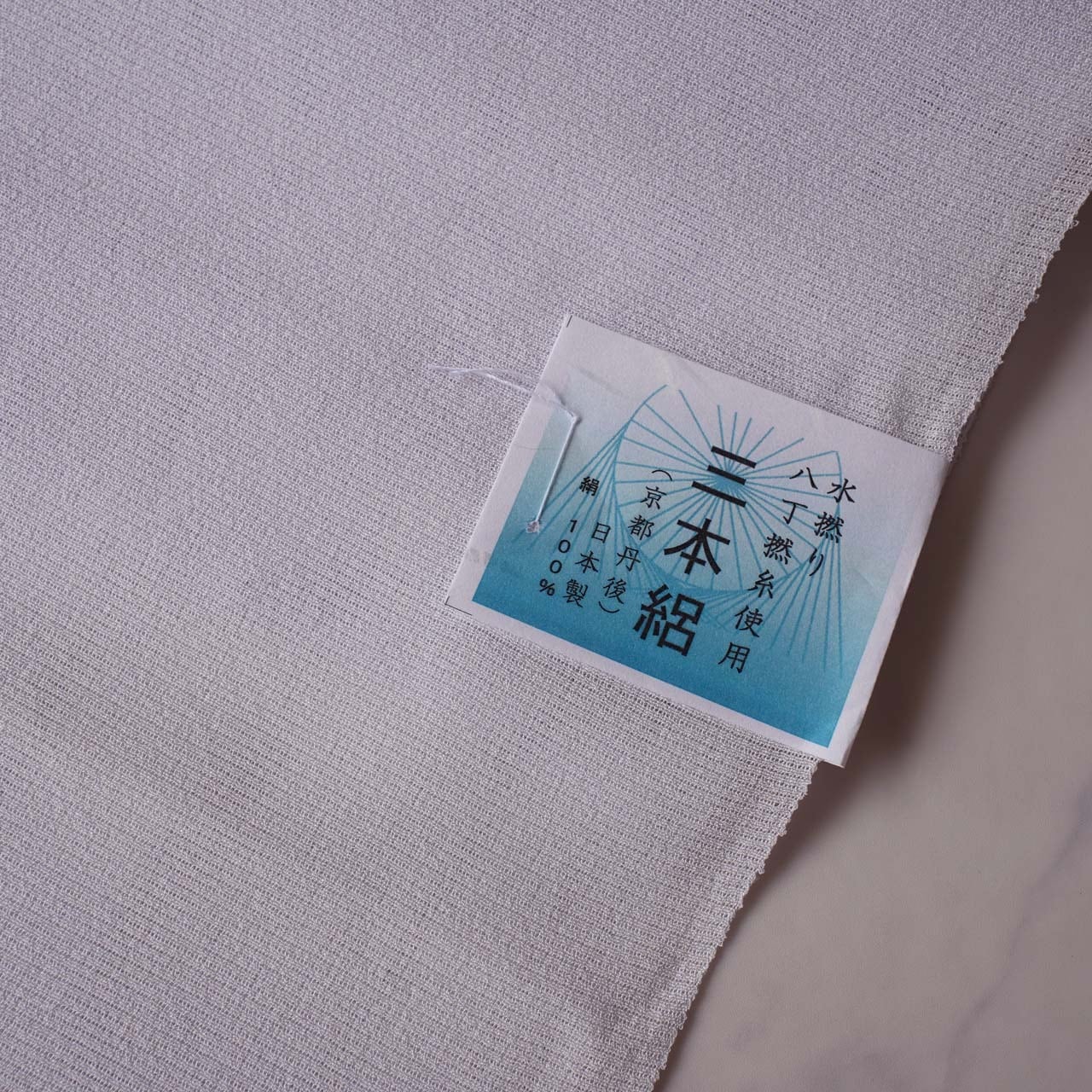 【衿秀・帯揚げ】薄牡丹鼠色 無地 三本絽帯揚げ 260520㉓