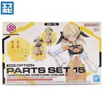 30MS オプションパーツセット 15 ナイトメアコスチューム カラーC