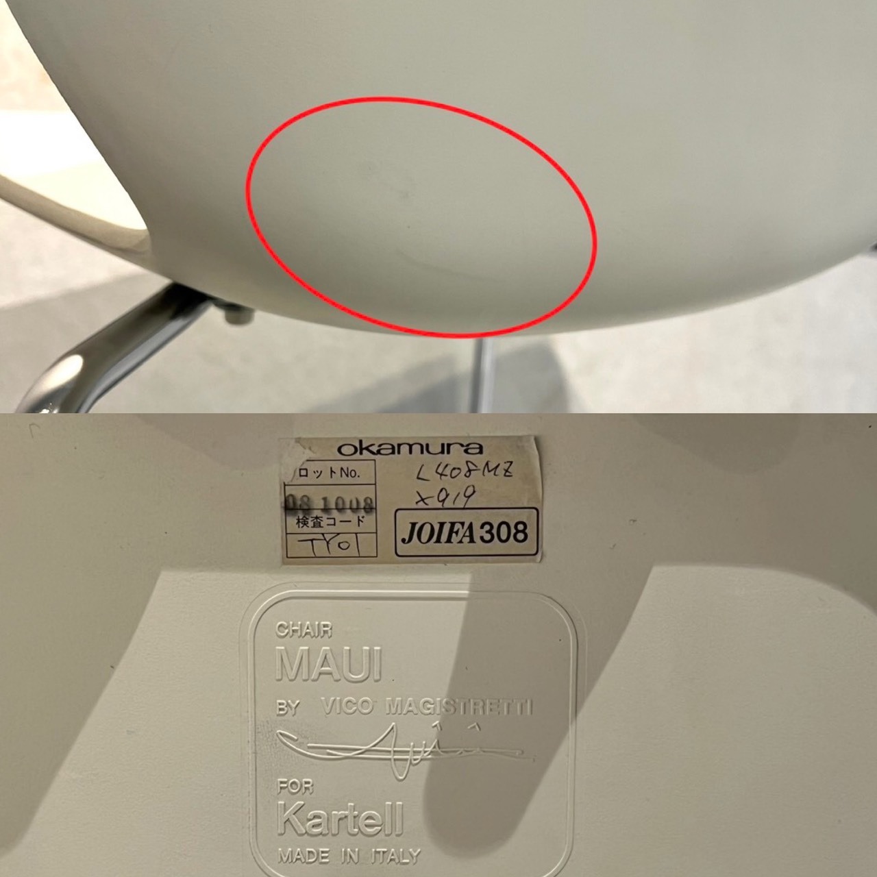 Kartell カルテル MAUI マウイ ダイニングチェア アームレス チェア 椅子 樹脂座面 イタリア製 モダン ミニマル