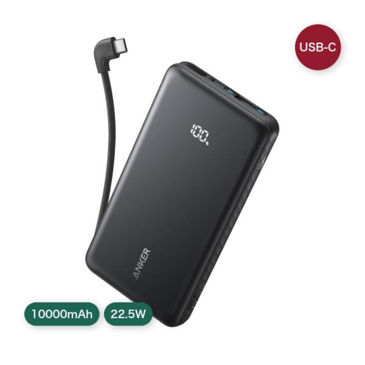 Anker（アンカー） Zolo Power Bank (10000mAh, 22.5W, Built-In USB-Cケーブル)A110DN11