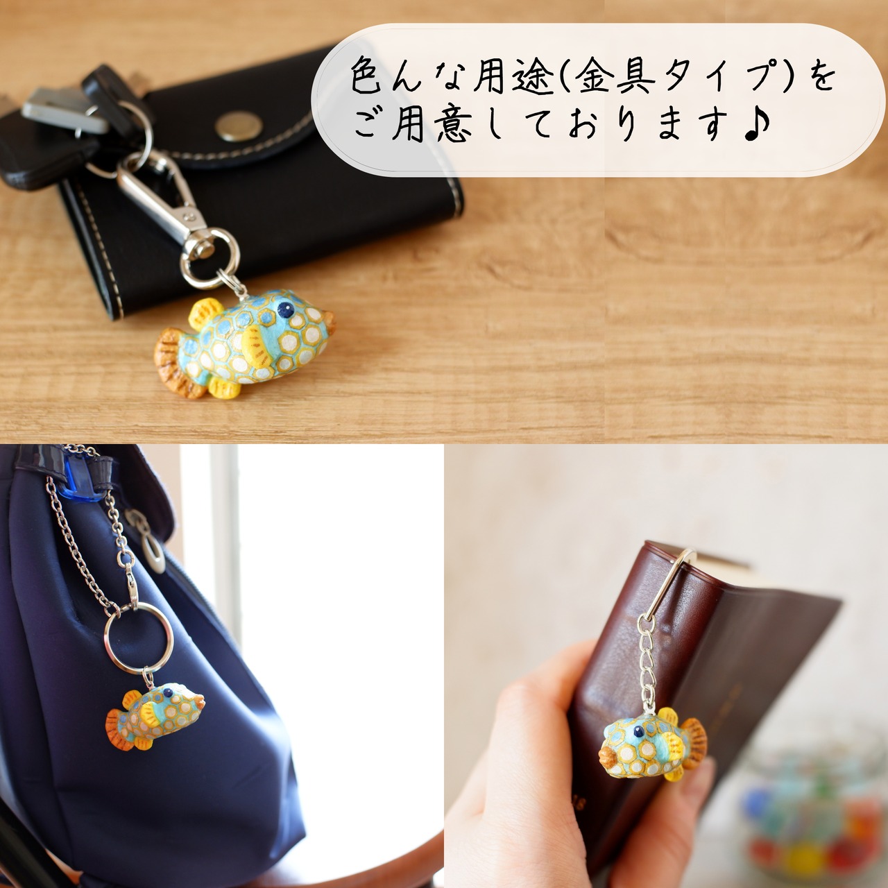 和紙小物/アクセサリー『ハコフグ（成魚）』