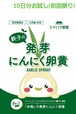 初回限定お試し★鉄子の発芽にんにく卵黄10日分（40粒）【ワンコイン全国送料無料】＼日本一のにんにく卵黄／