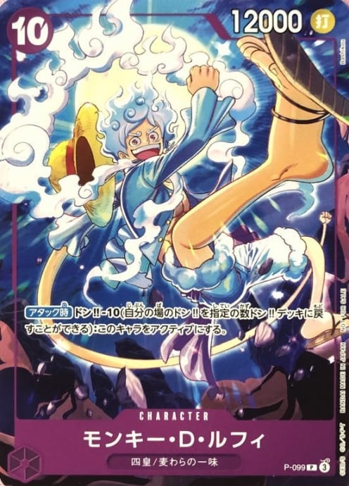 ワンピースハイパーバトルカ―ドダスS97 ゾロ＆サンジ 狩り勝負