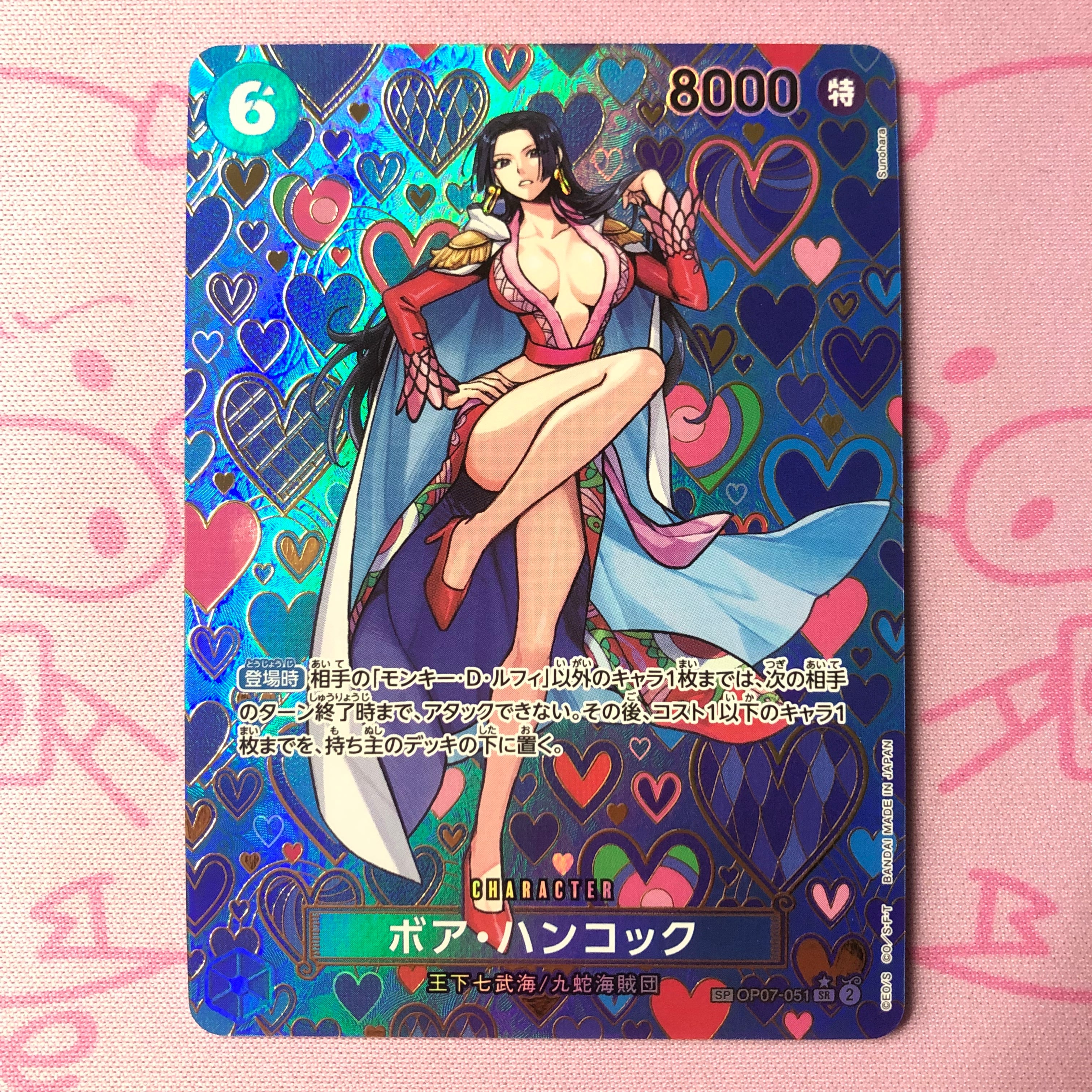 【B+ランク】ボア・ハンコック(SP SRパラレル