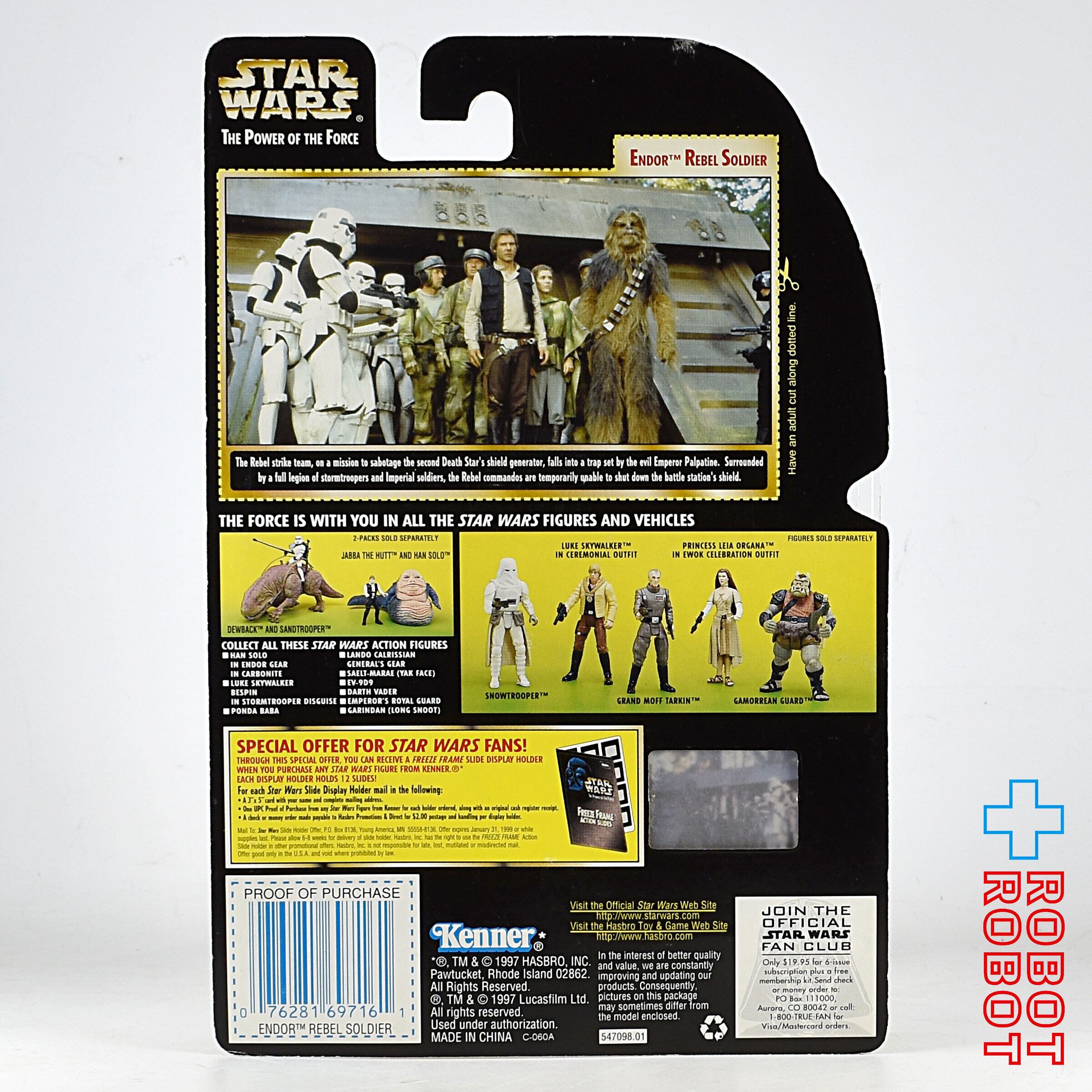 スター・ウォーズ POTF2 FF フリーズフレーム エンドア・レベル