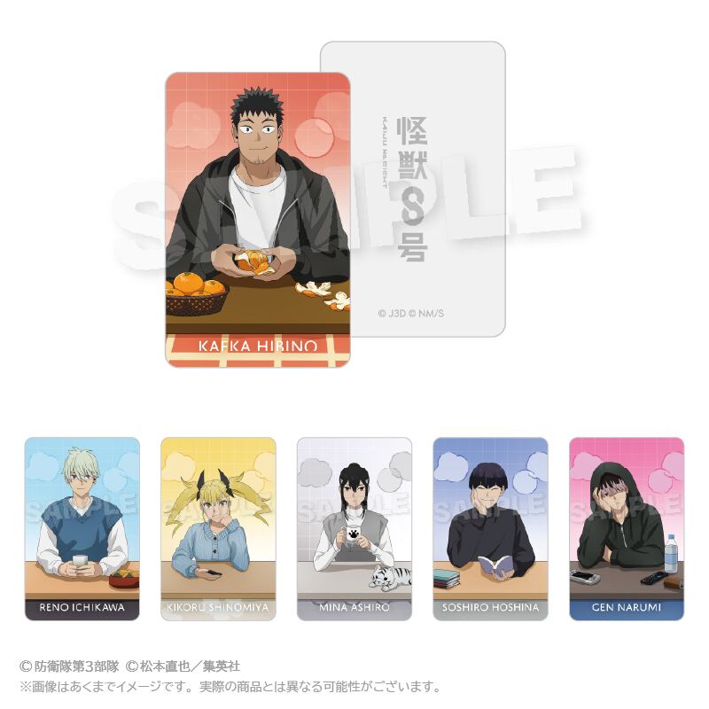 ホログラム　怪獣カード アニメ『怪獣8号』トレーディングホログラムカード こたつ ver