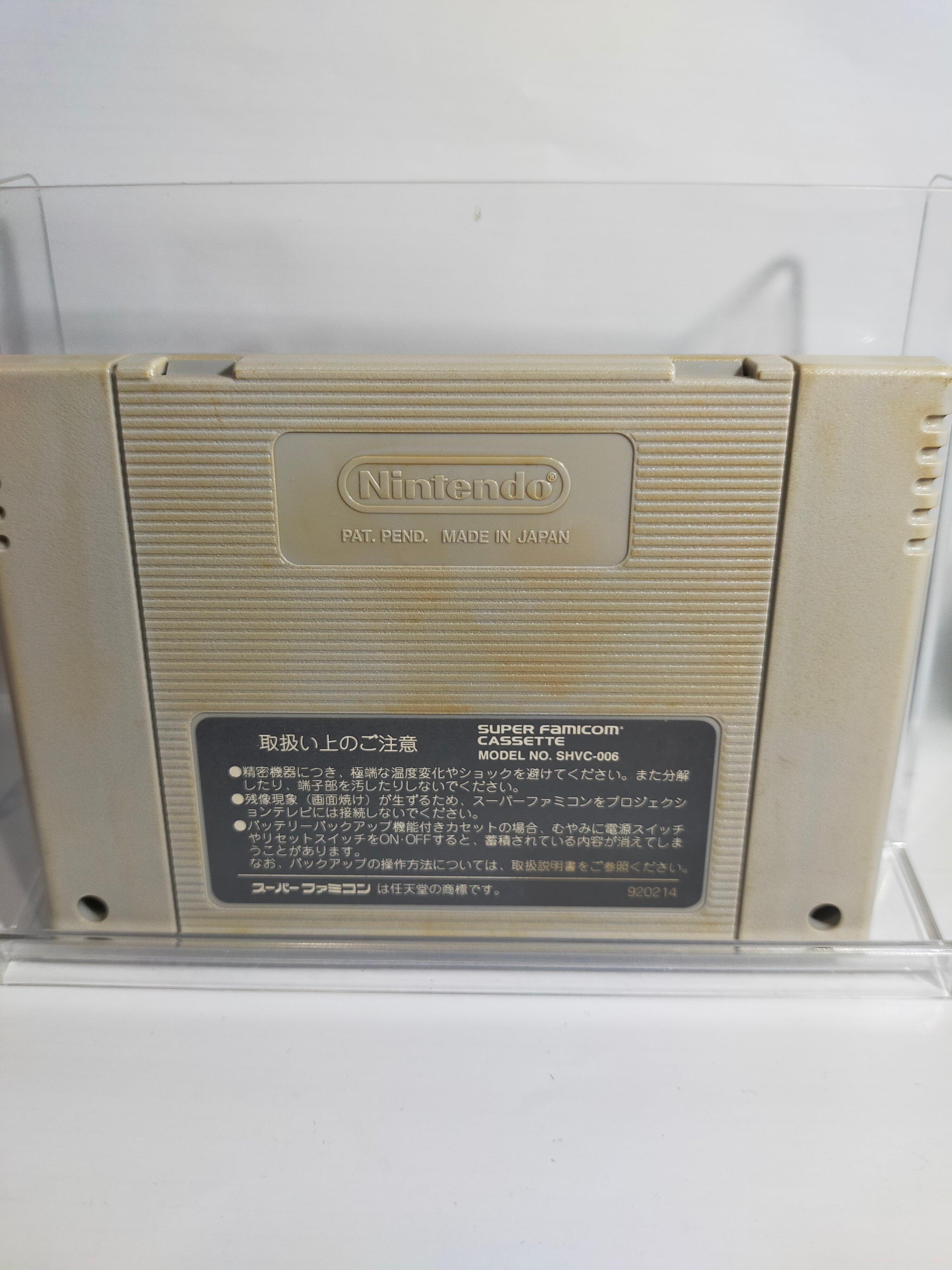 スーパーファミコン スーパーファミスタ5 | 【レトロゲーム通販