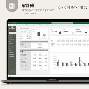 KAKEIBO PRO – エクセル家計簿ツール