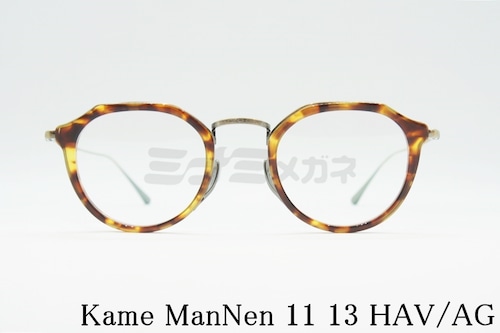 KameManNen メガネフレーム KMN-11 13 HAV/AG クラシカル クラウンパント カメマンネン