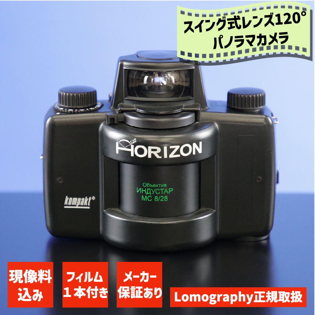 卓出 horizon Compact ホリゾン コンパクト パノラマカメラ sushitai 