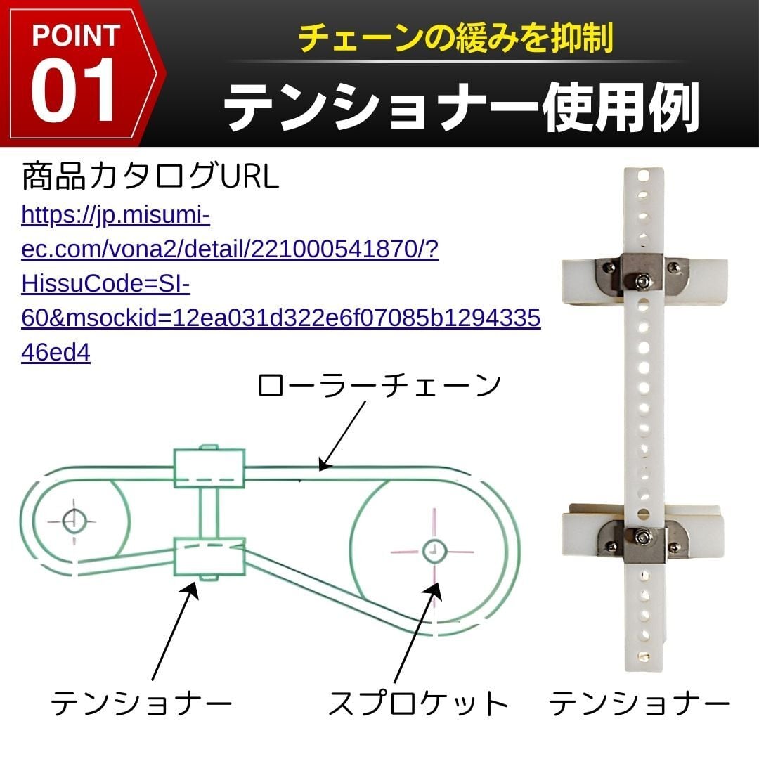 日立 スナップアイドル SI-60 チェーン用テンショナー ローラー