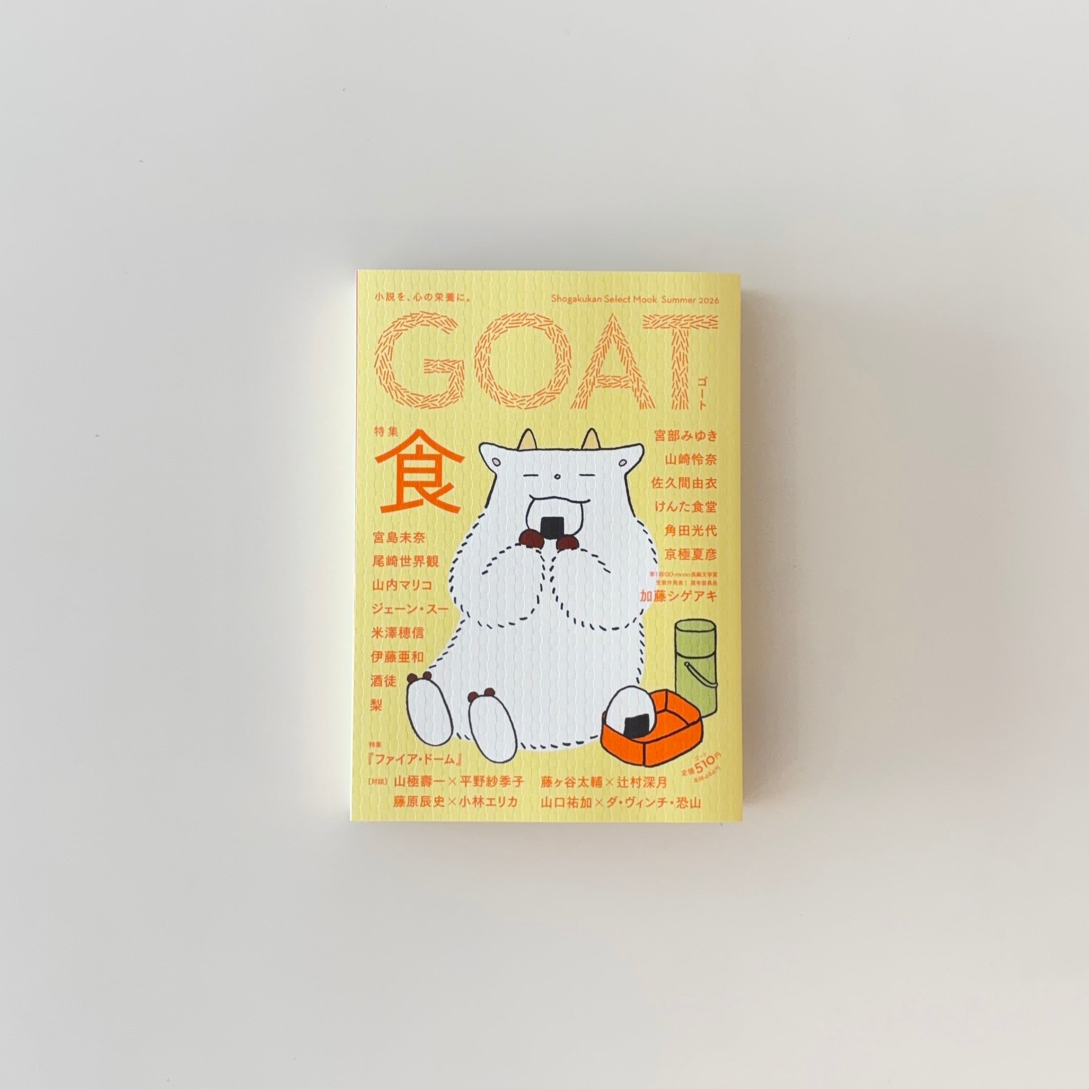 新刊 | 本の栞