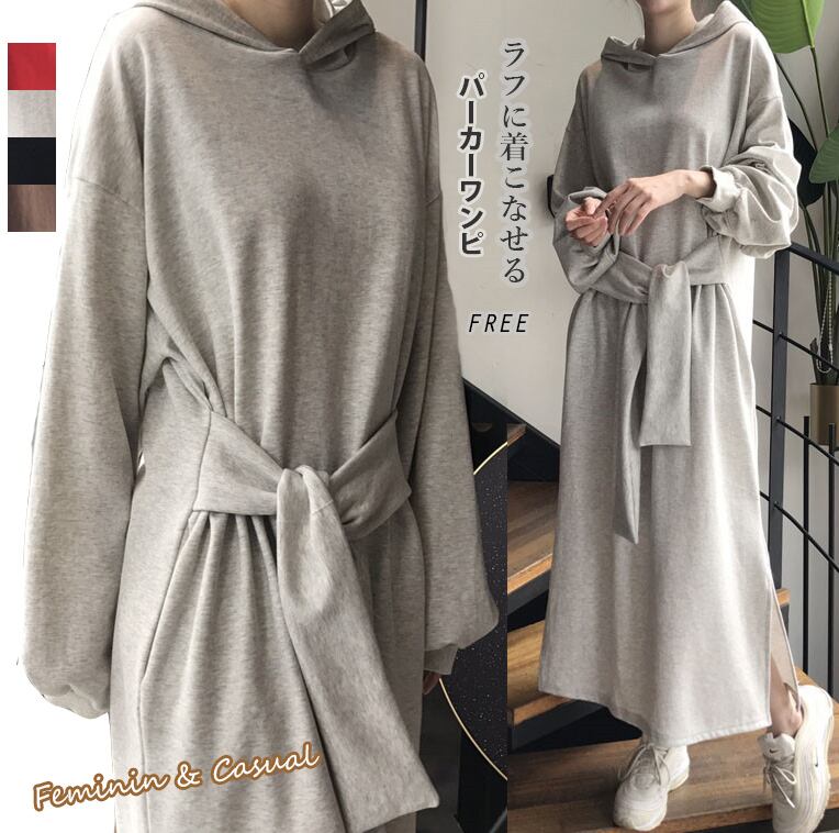 秋冬新作 レディース ワンマイル フードワンピ ベーシック スリット パーカーワンピ 楽ちん ルーム