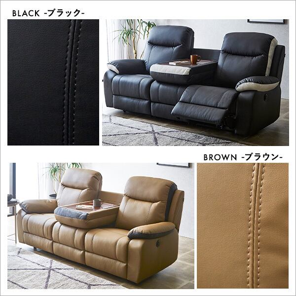 LURKEY本革3人掛け電動リクライニングソファー 【公式通販】
