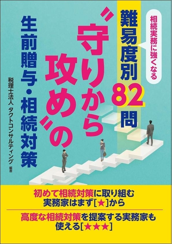 タクトコンサルティング