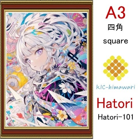 【国内製造】A3サイズ  四角ビーズ【hatori-101】ダイヤモンドアート