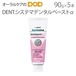 医薬部外品 歯みがき粉 システマ デンタルペーストα 90g X 5本 3つの薬用成分が歯周病、口臭を予防 メール便不可