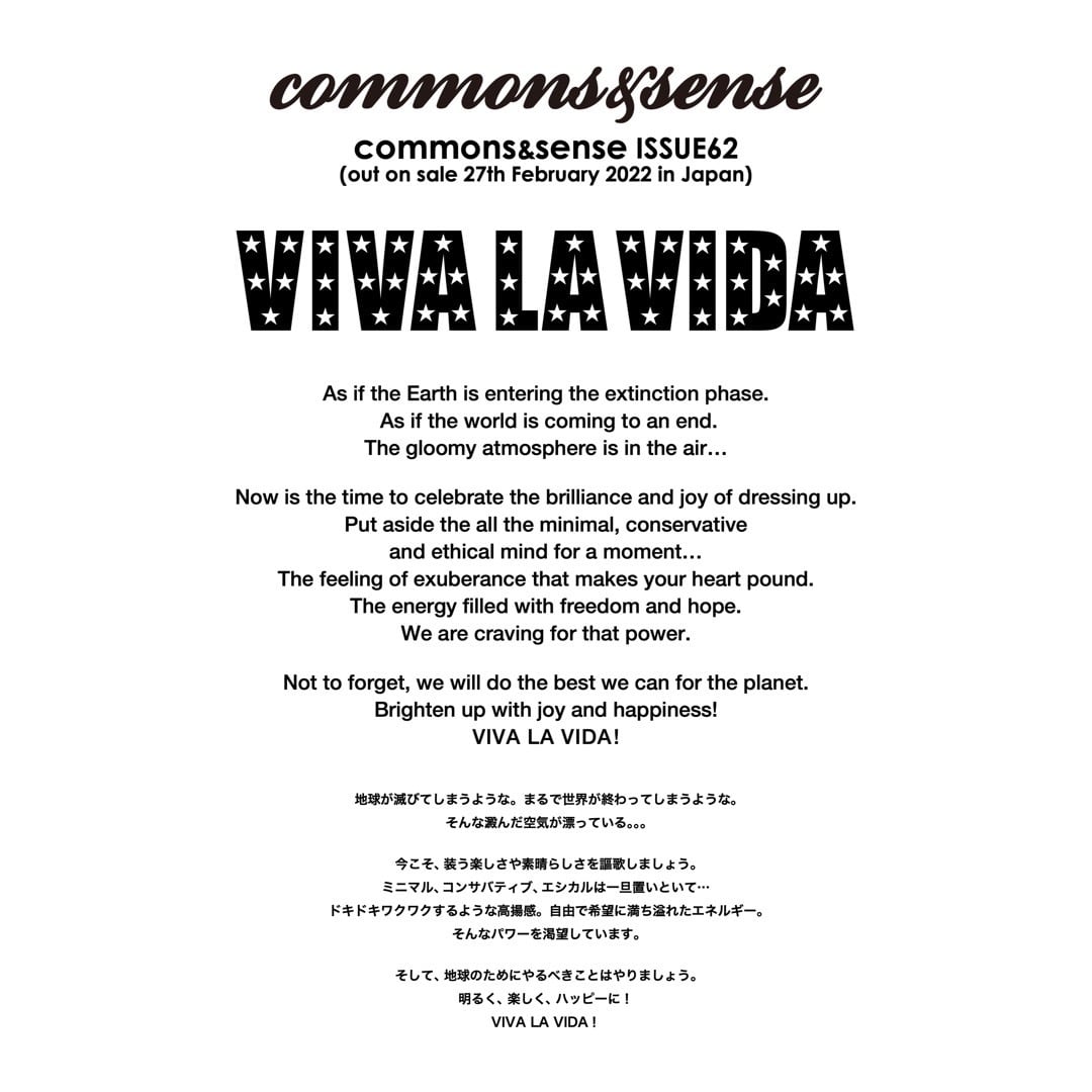 commons&sense ISSUE62 | commons&sense / commons&sense man powered by BASE commons&sense ISSUE62 | commons&sense / commons&sense man powered by BASE