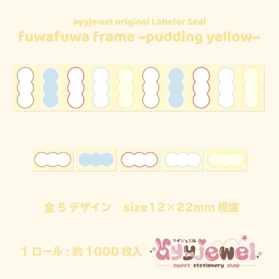 AYYJEWEL キラキラロマンス　デザインペーパー　メモ　ロールシール ayyjewel