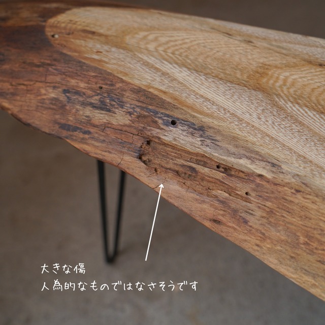 樹種不明 一枚板 ローテーブル リビングテーブル（高さ・カラー変更無料）