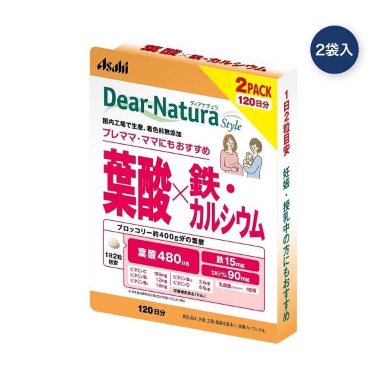 【2セット】ディアナチュラ 葉酸鉄カルシウム 240粒（120粒 x 2袋入り）