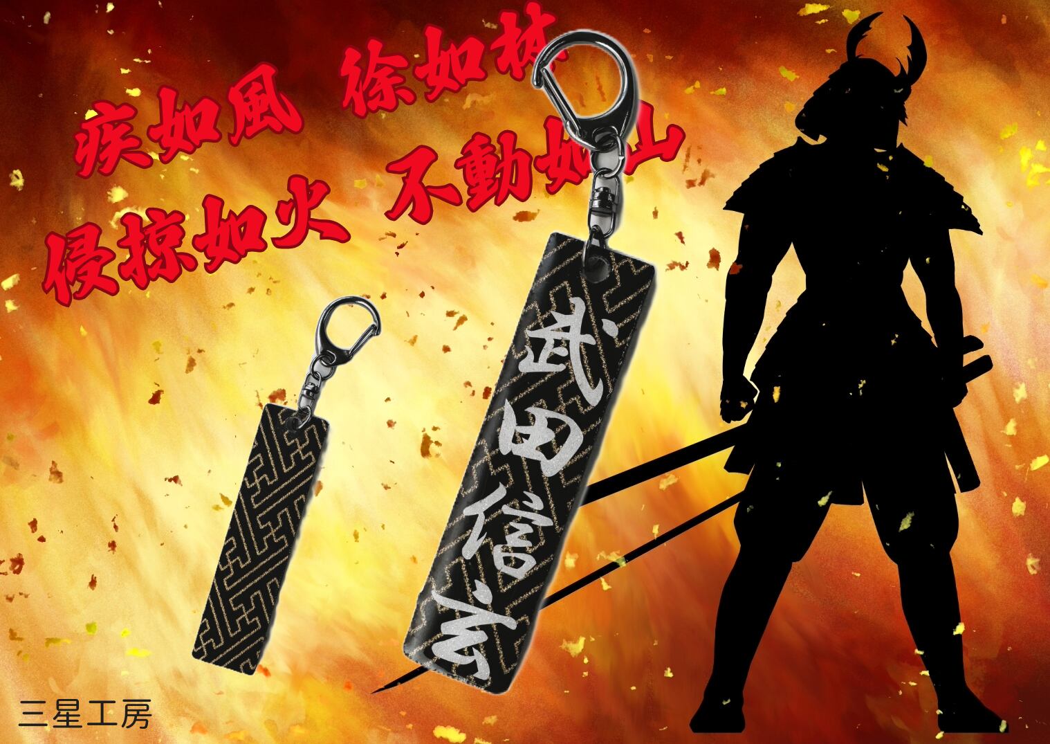 レジンを使った世界にひとつだけのハンドメイドキーホルダー（武将