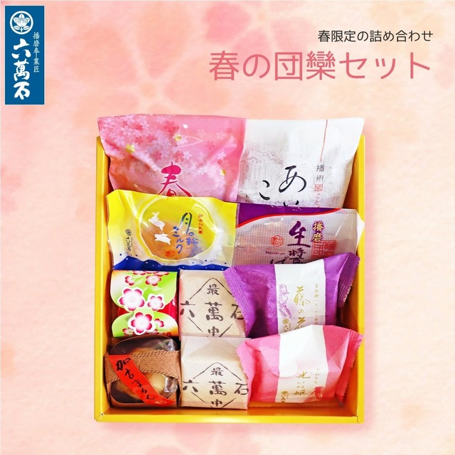 春咲き -桜餡どら焼 8個入 #和菓子#どらやき