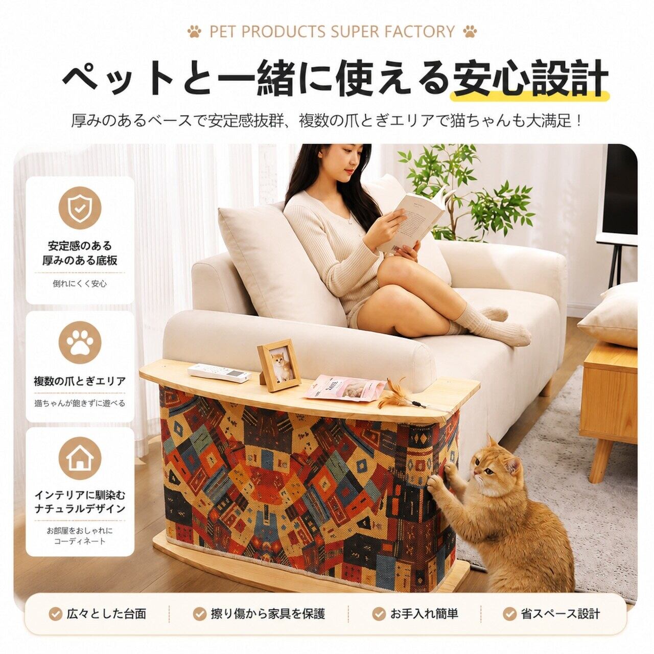 HY 757 . 猫用爪とぎボード ソファサイド 猫スクラッチャー 天然木