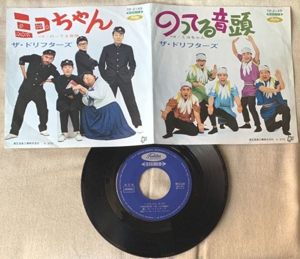 ドリフターズ / ミヨちゃん | soul respect records