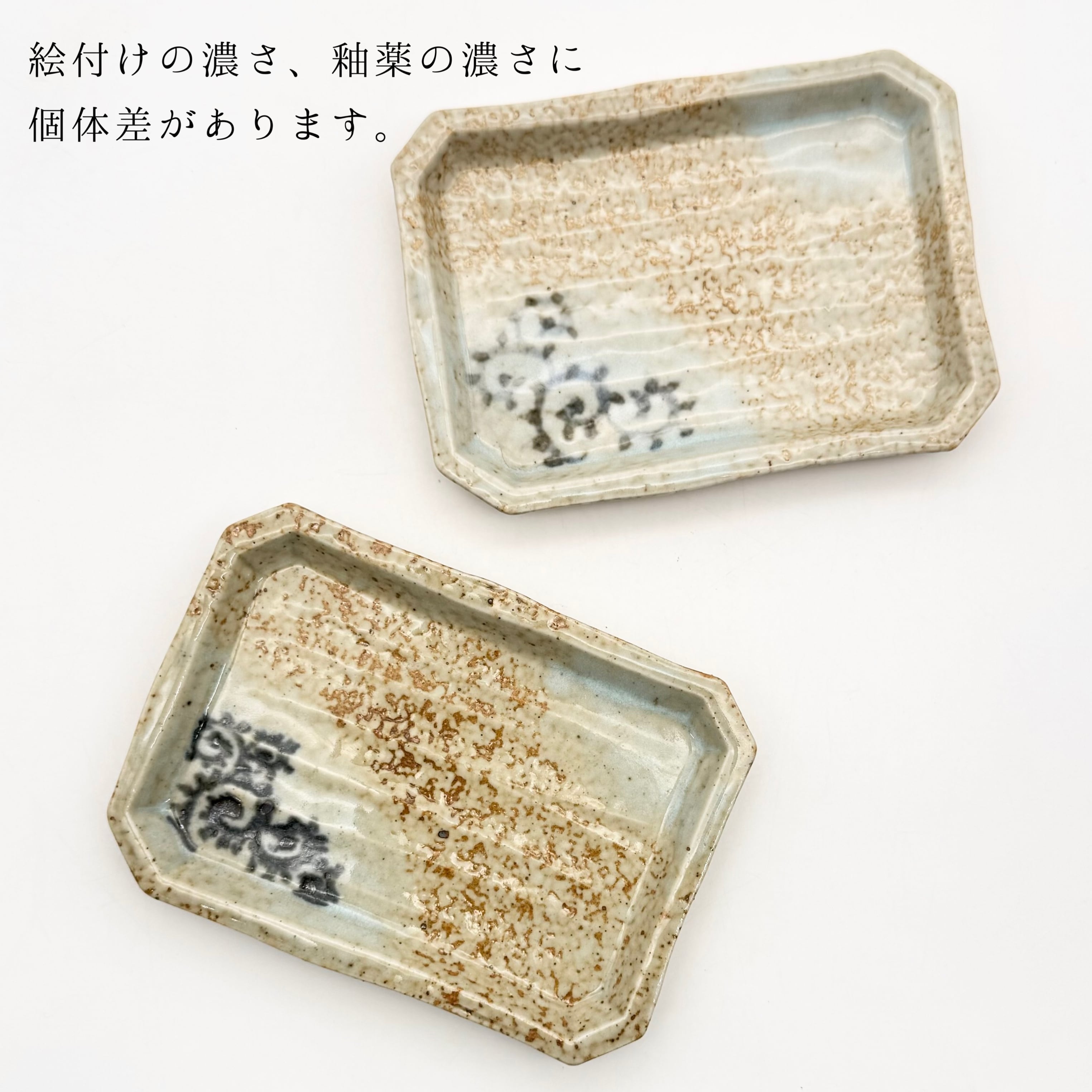 たこからくさ 木瓜小付 