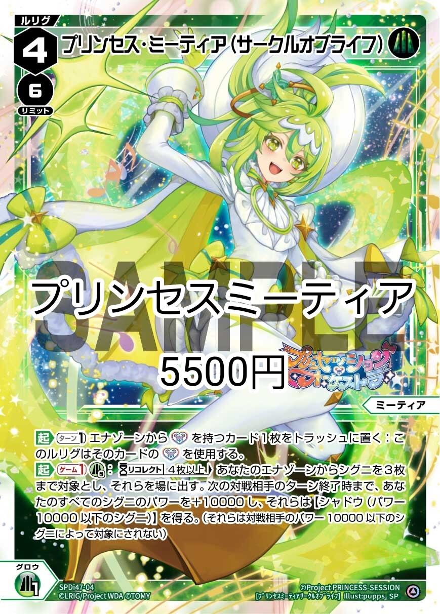 ウィクロス プリンセスミーティア デッキ ウィクロスオリジナルデッキ プリンセスミーティア | カードショップ