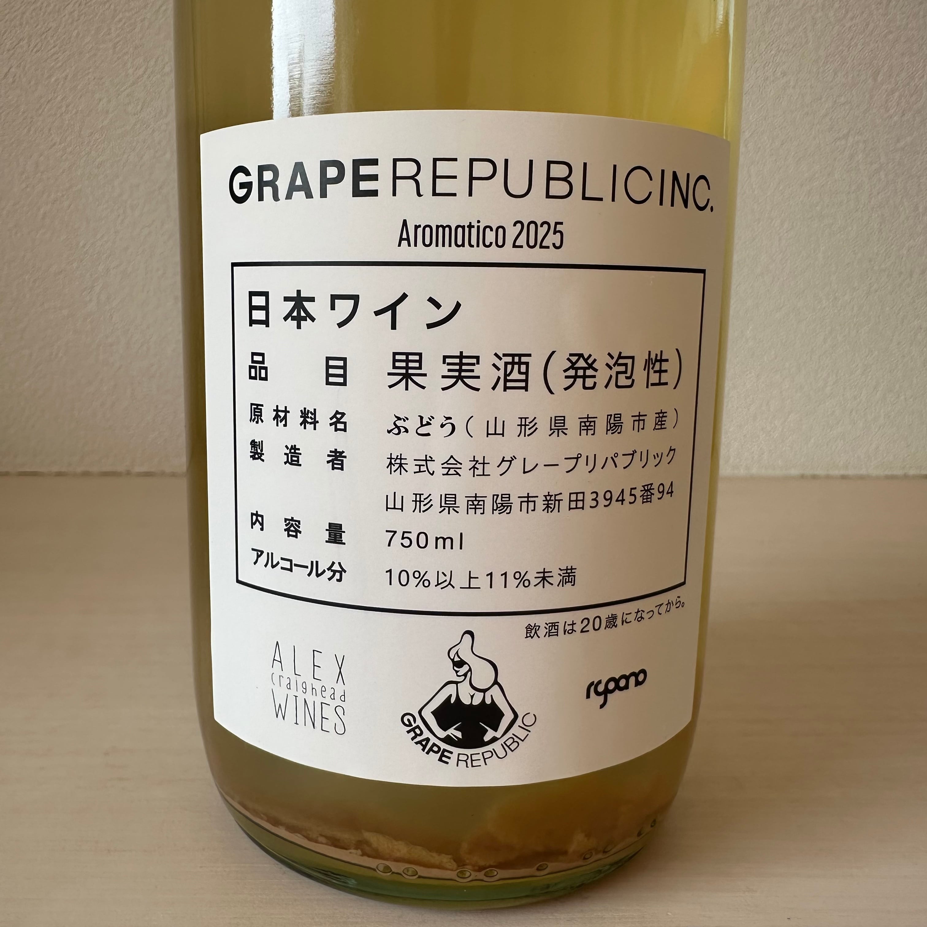 アロマティコ Aromatico 2025　GRAPE REPUBLIC INC/ グレープリパブリック